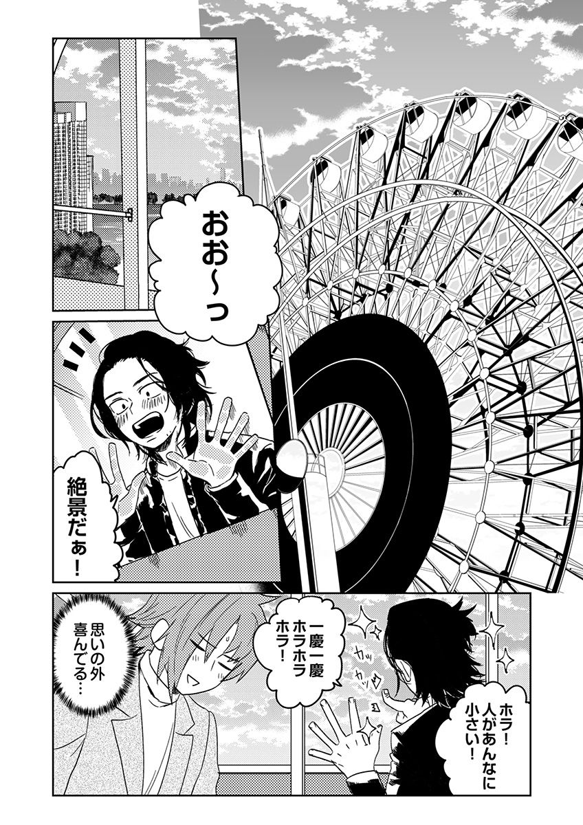 Samurai Lover 5 page 9 full