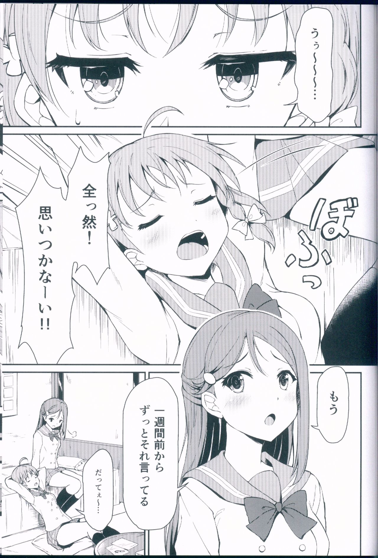 Lyrica Rays page 3 full