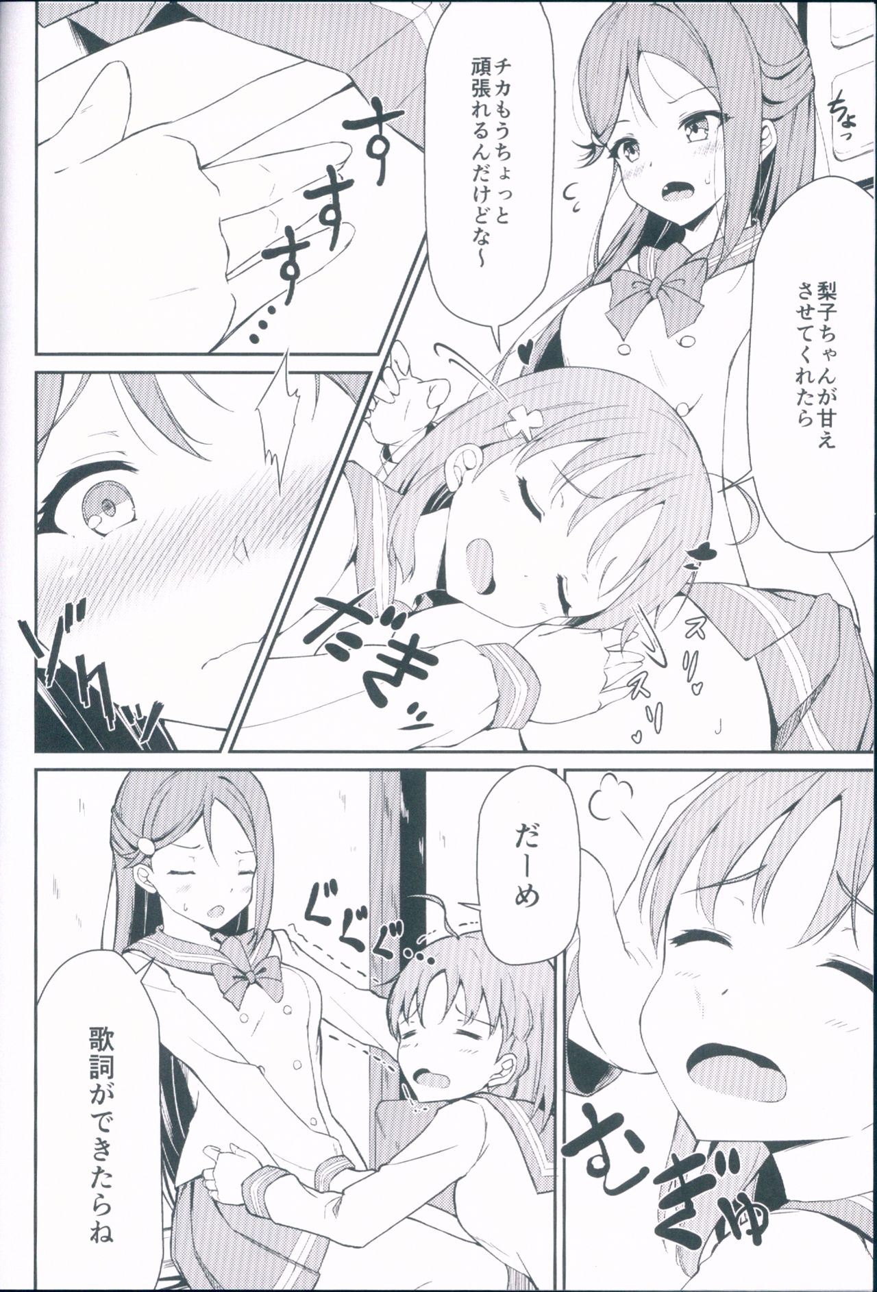 Lyrica Rays page 4 full