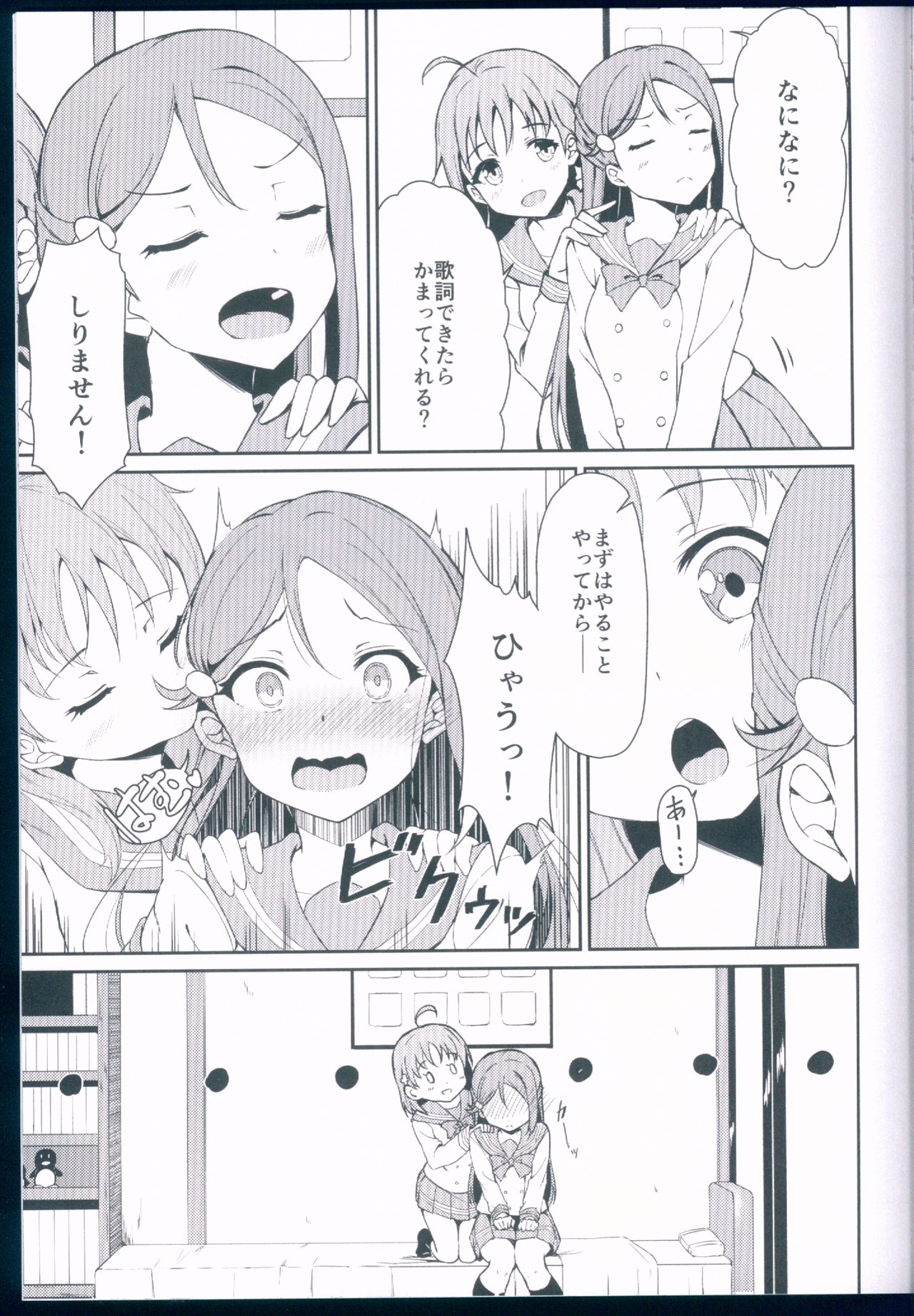 Lyrica Rays page 5 full