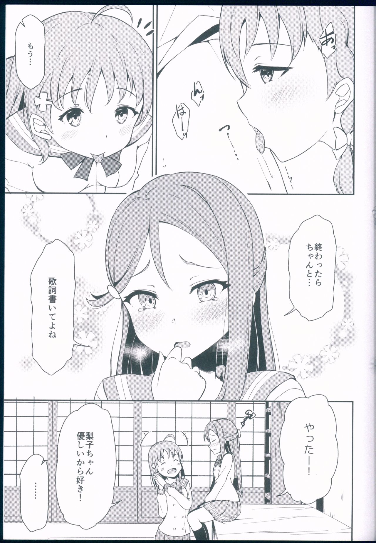 Lyrica Rays page 9 full