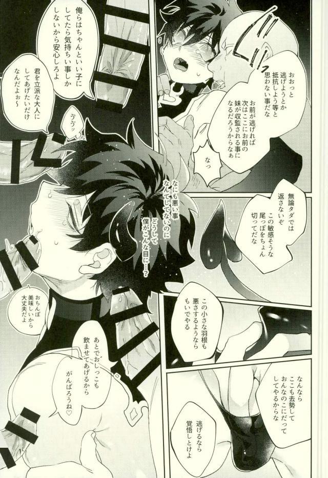 Muma Leo-kun ni Sukebe suru Hanashi page 4 full