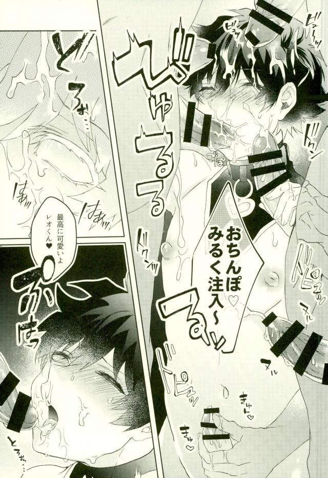 Muma Leo-kun ni Sukebe suru Hanashi page 6 full