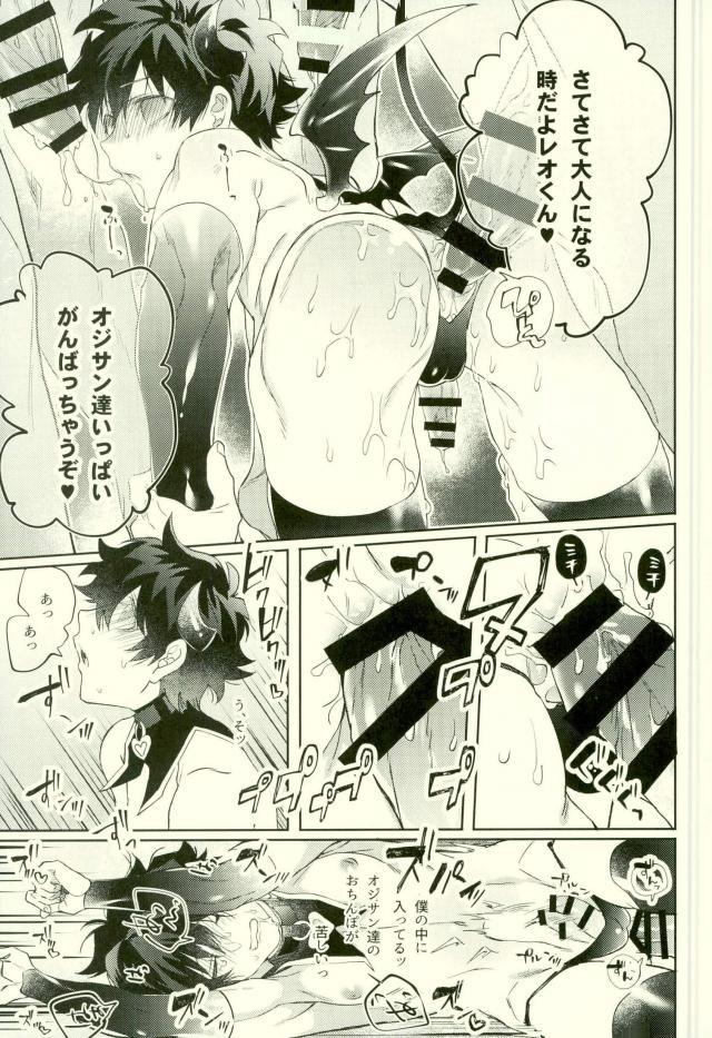 Muma Leo-kun ni Sukebe suru Hanashi page 8 full