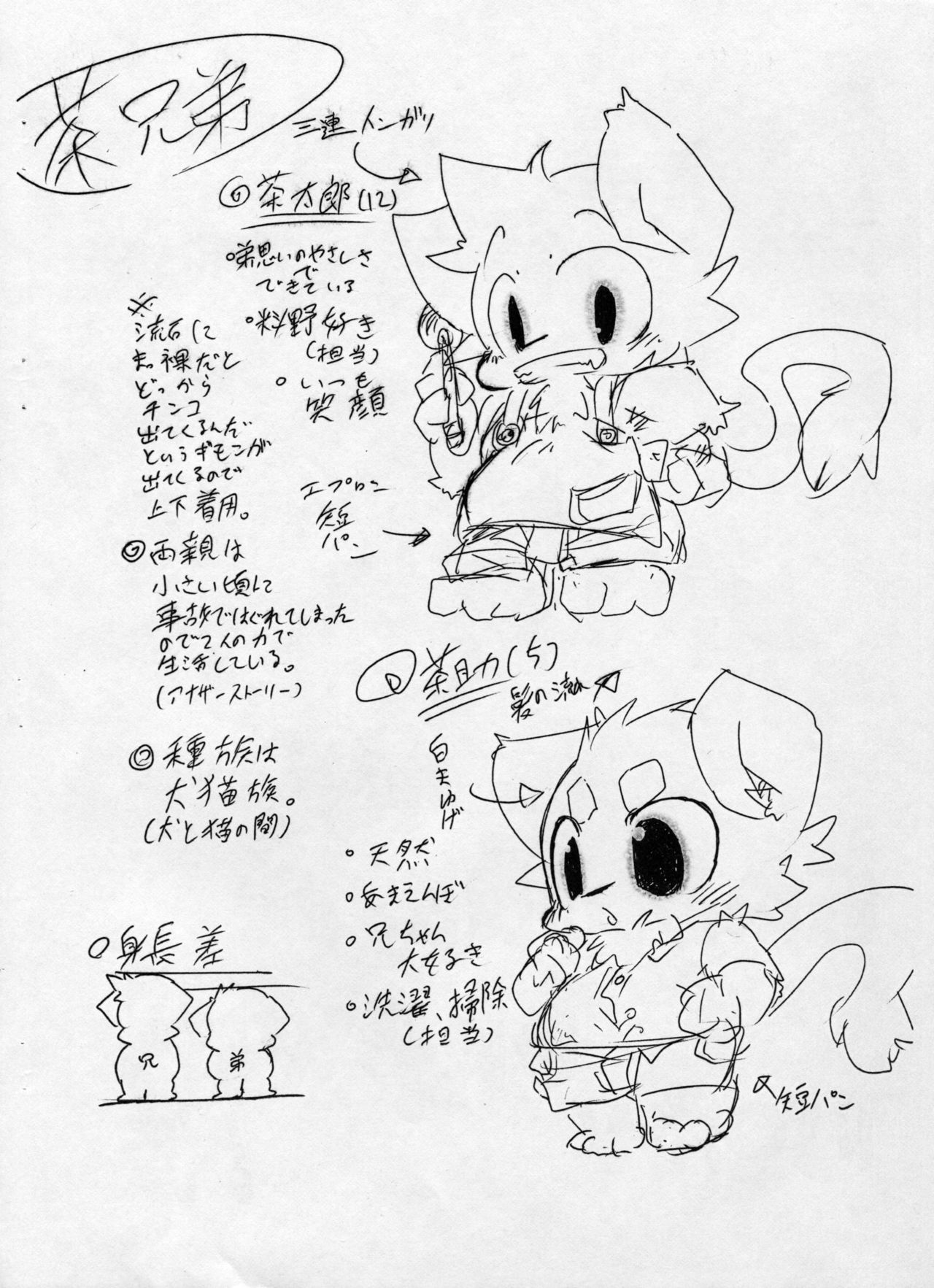 Happiness Brown's page 2 full