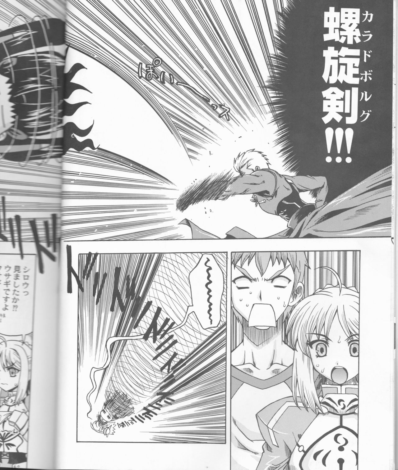 Going My Way page 9 full