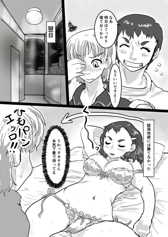 Nemuri Hime page 7 full