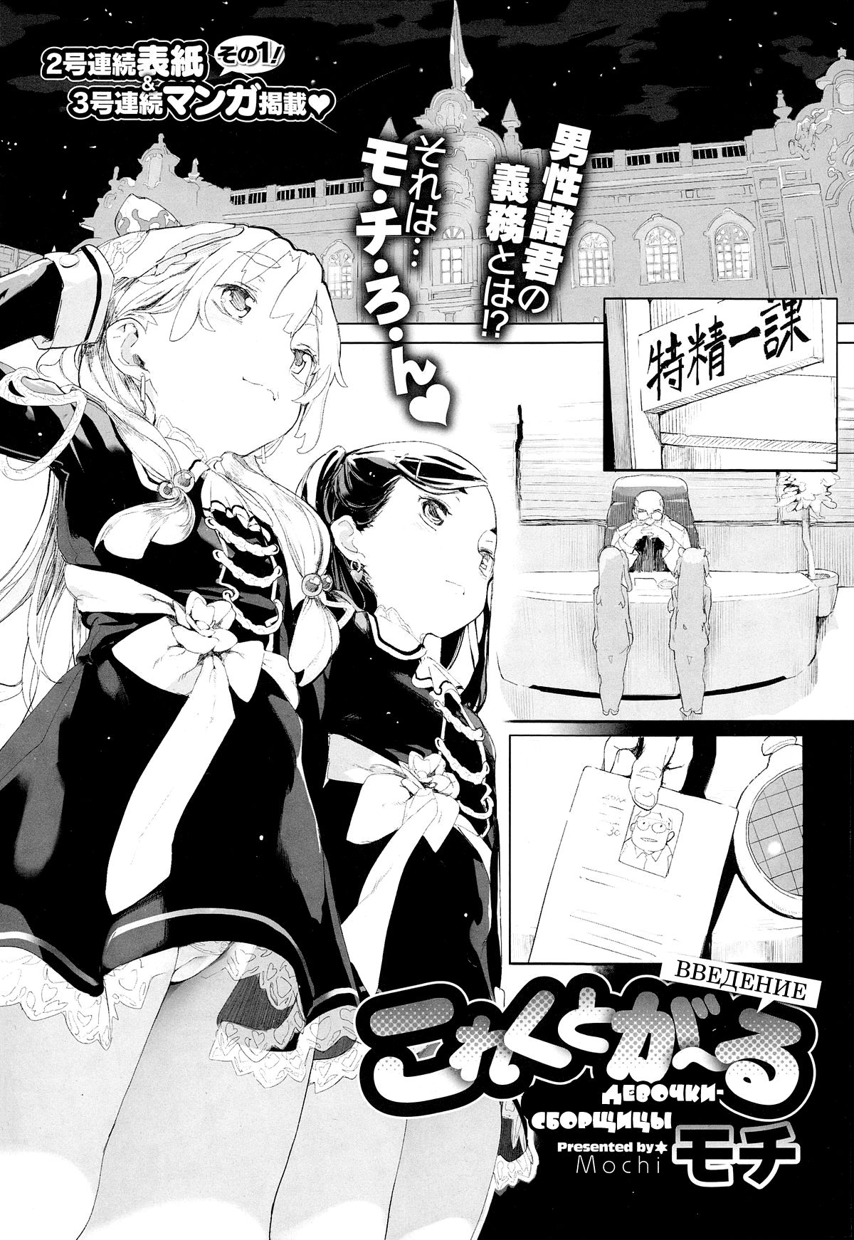 Collectgirl page 1 full