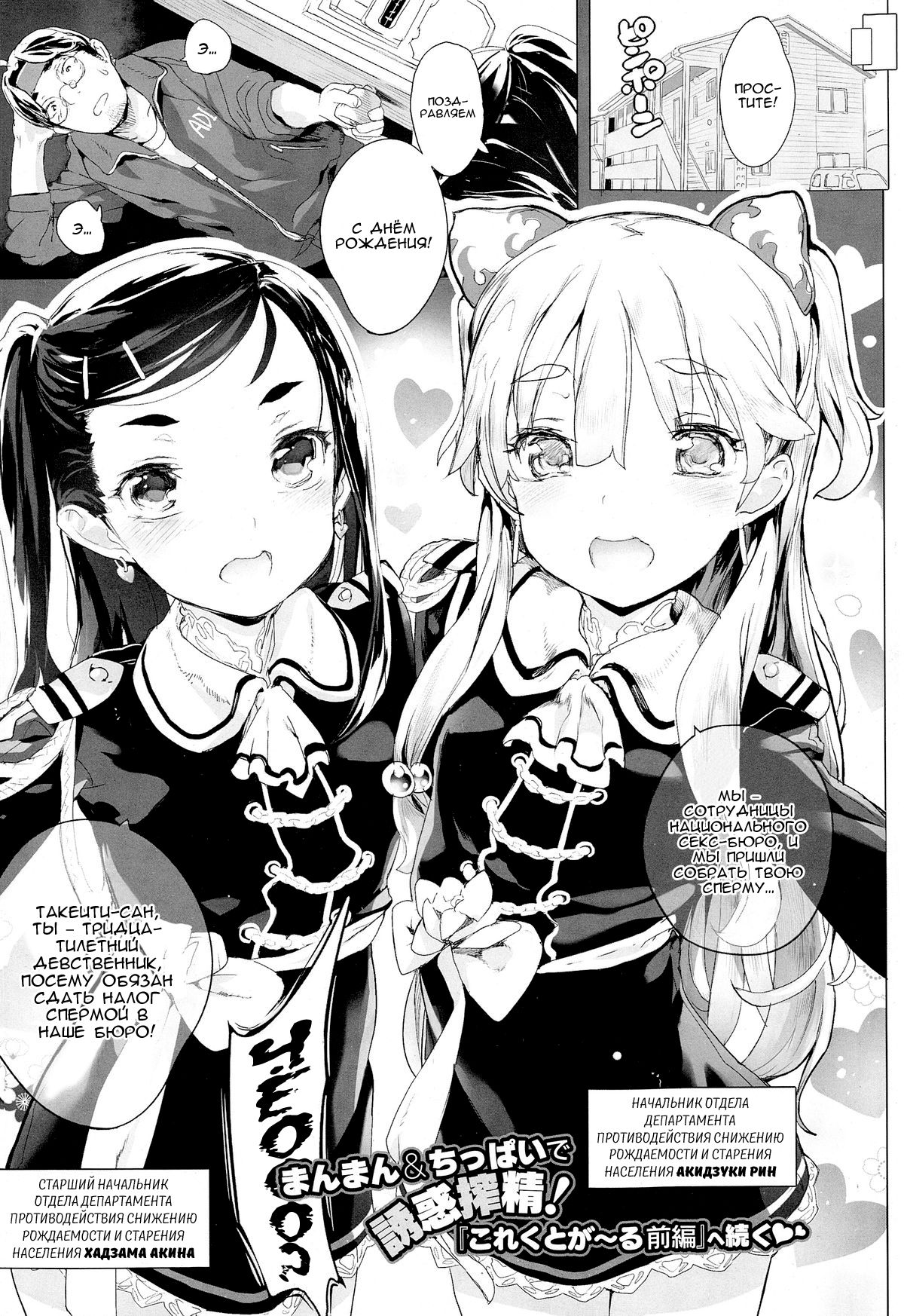 Collectgirl page 4 full