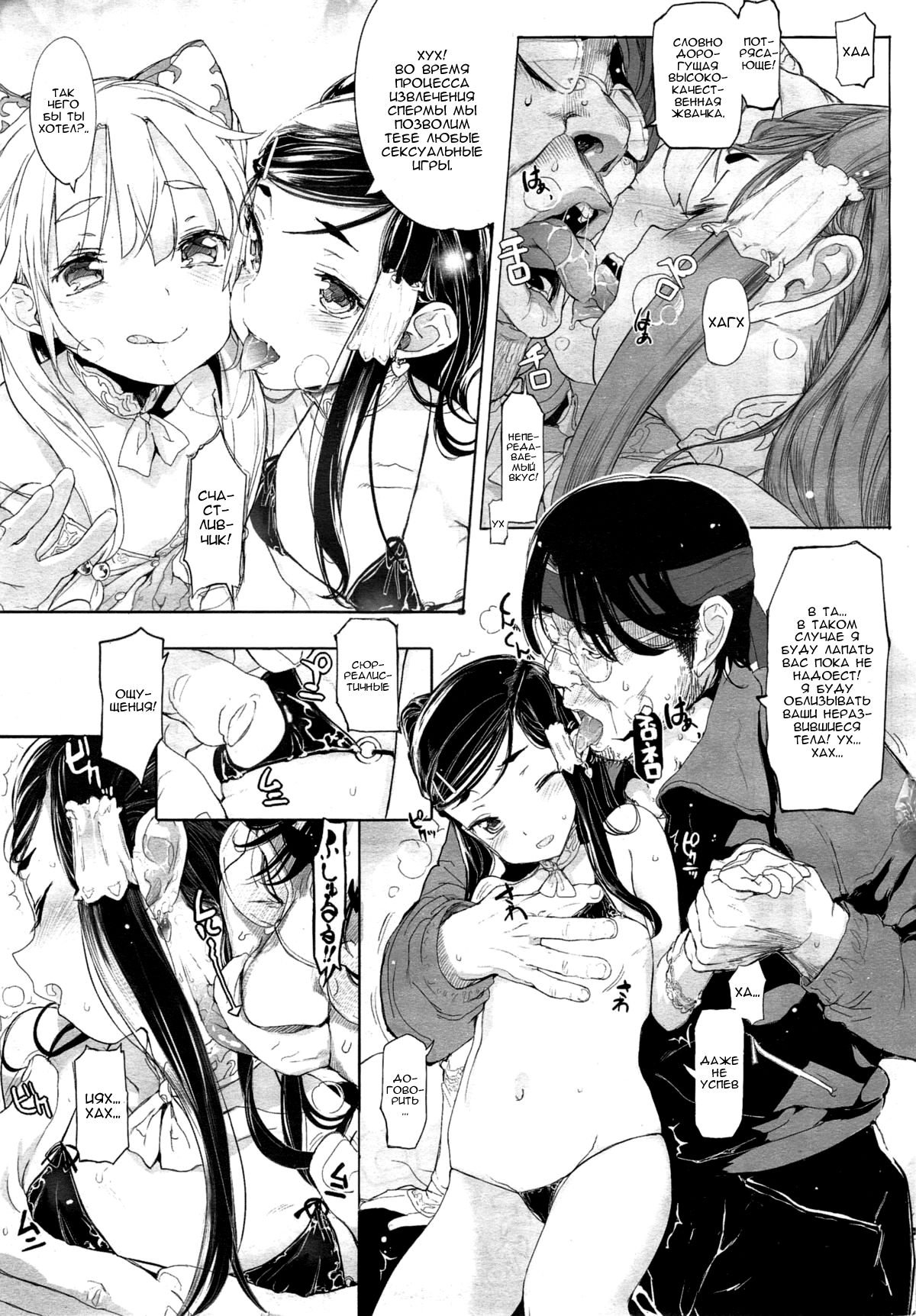 Collectgirl page 9 full