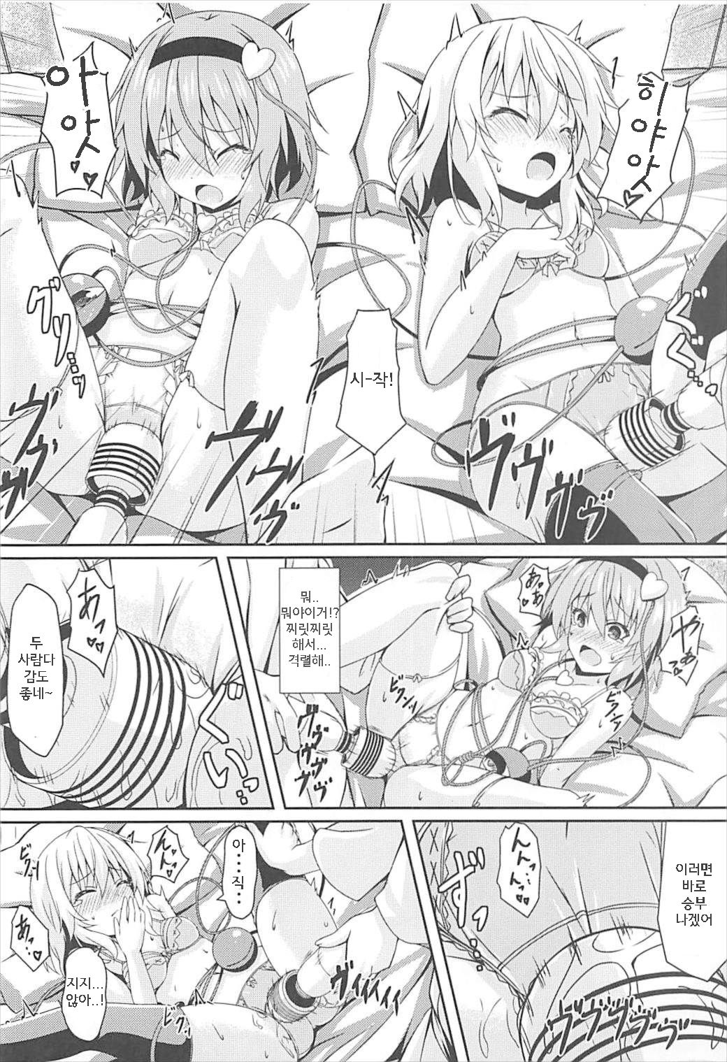 Satori to Koishi no Shimai Nanpa ni Goyoujin page 7 full