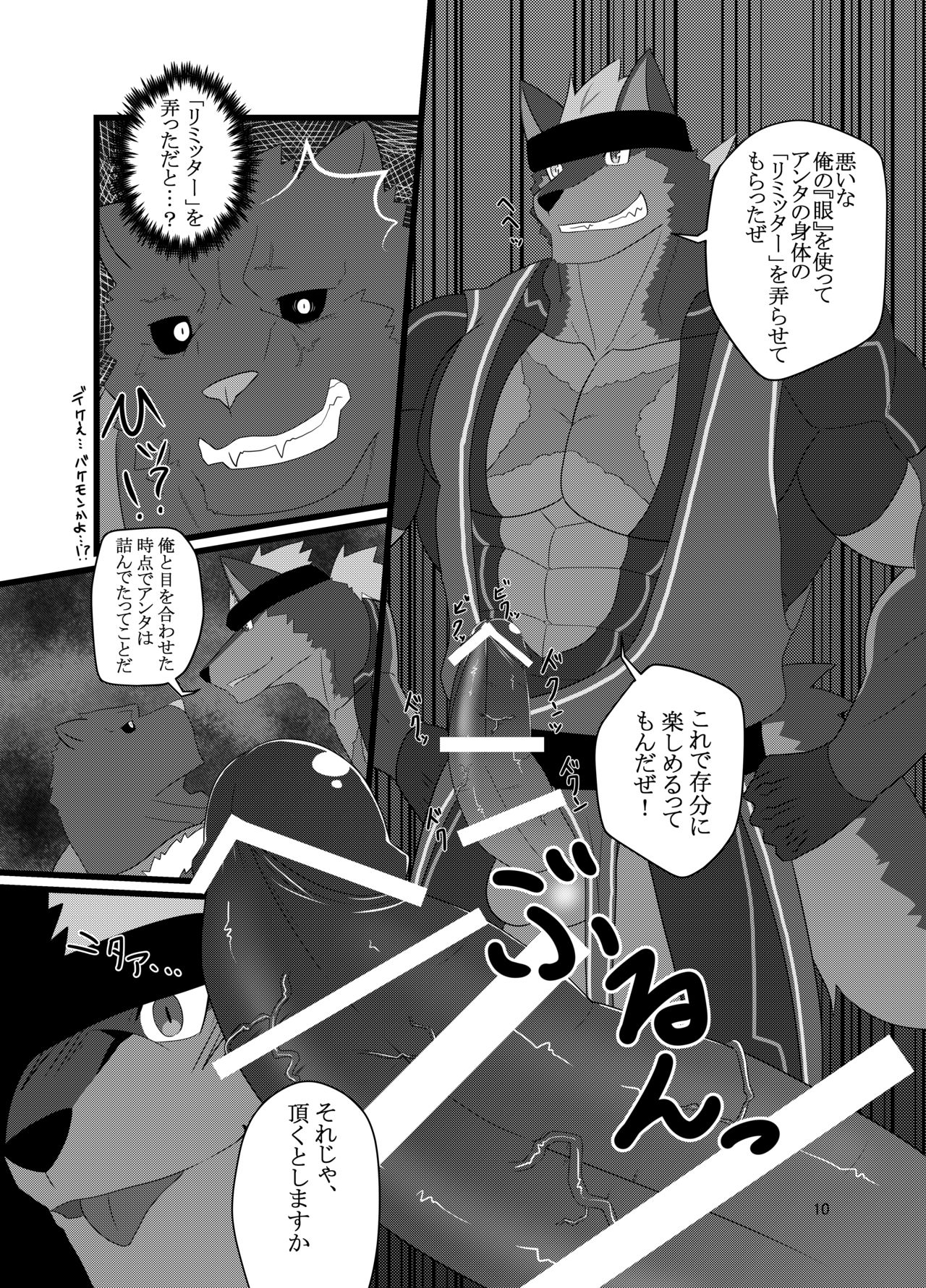 LIMIT BREAK! page 10 full