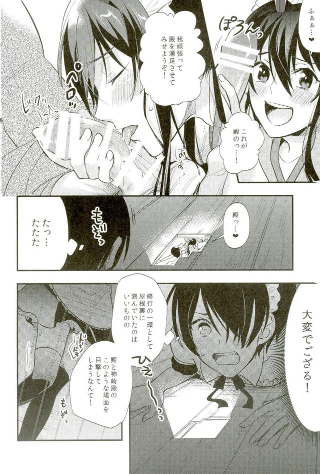 Tonoo page 3 full