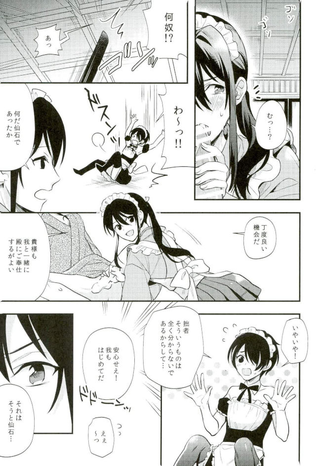 Tonoo page 4 full