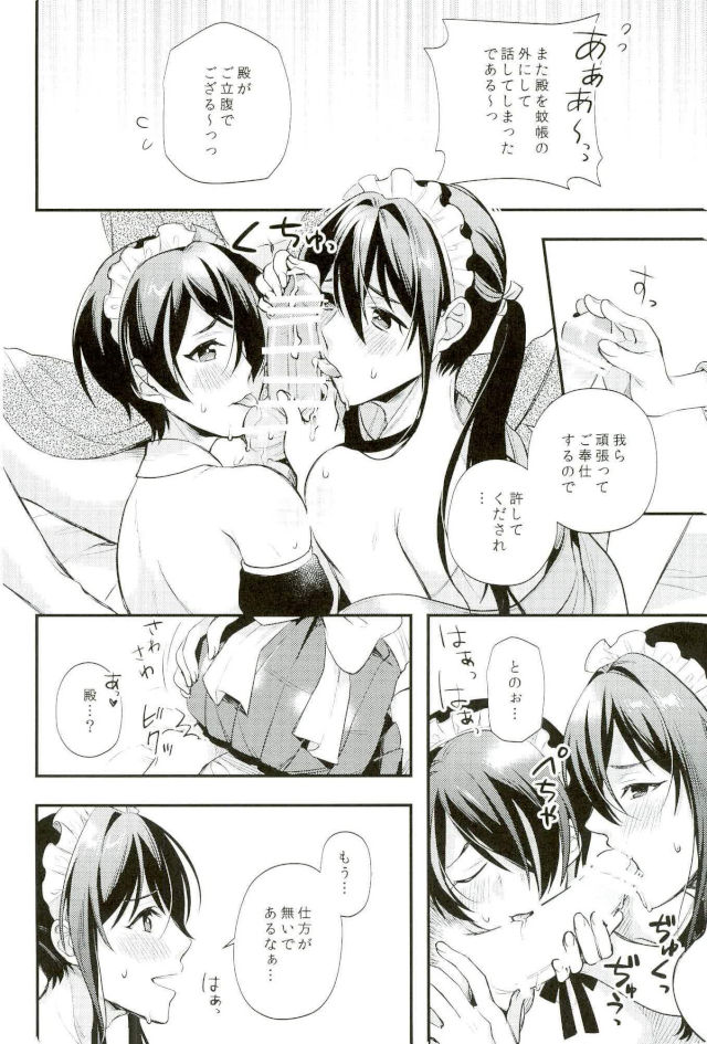 Tonoo page 9 full