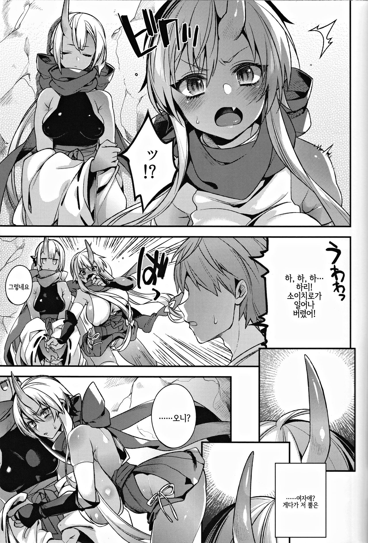 Oni no Shimai wa Hito no Osu to Kozukuri ga Shitai | 오니 자매는 인간 수컷과 아이만들기가 하고 싶어 page 6 full