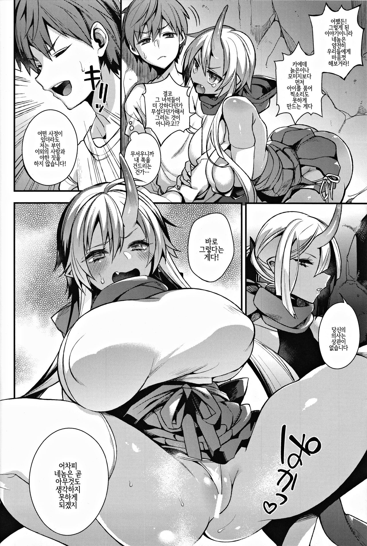 Oni no Shimai wa Hito no Osu to Kozukuri ga Shitai | 오니 자매는 인간 수컷과 아이만들기가 하고 싶어 page 9 full