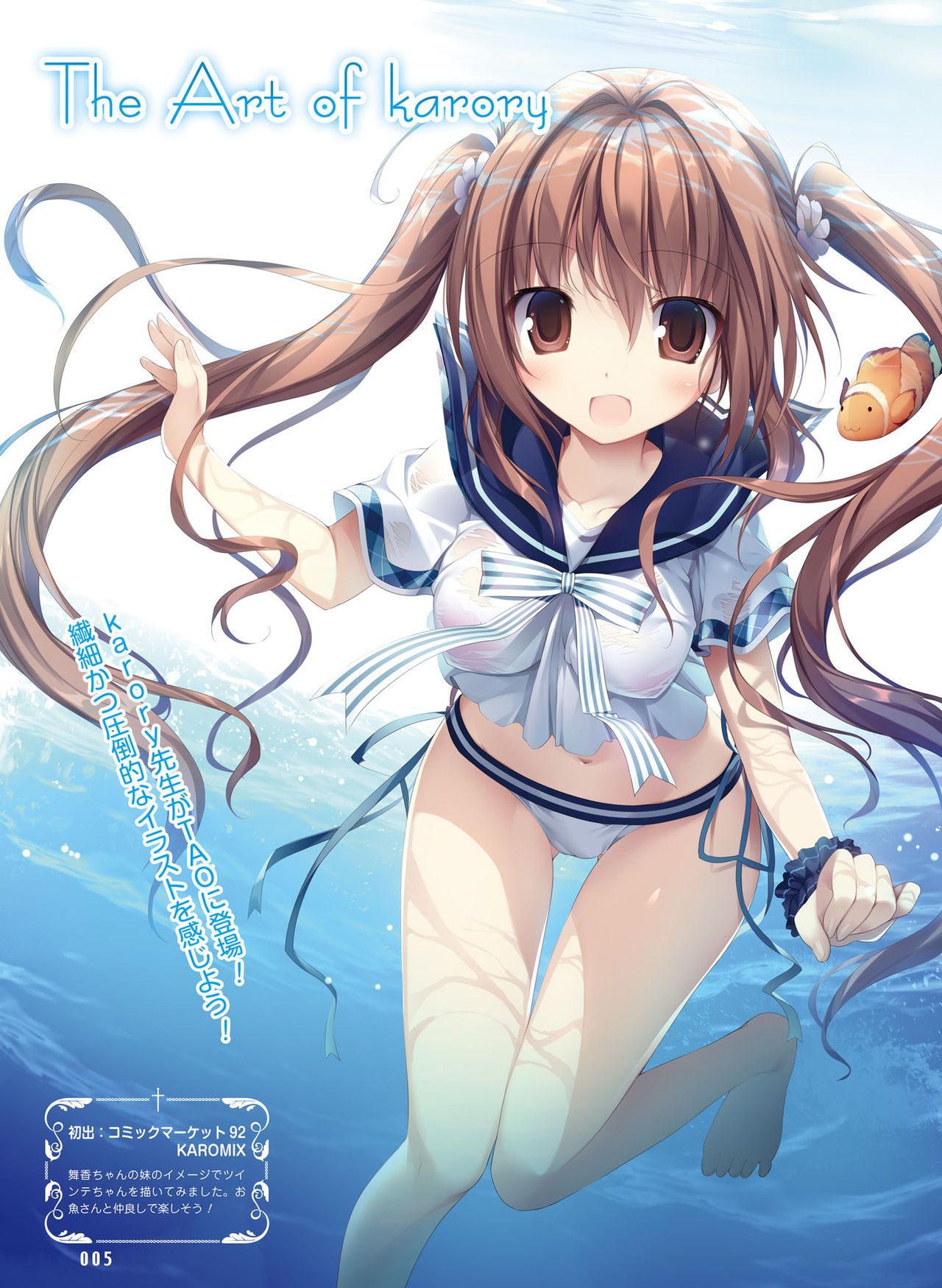 Dengeki Otona no Moeoh Vol.07 page 5 full