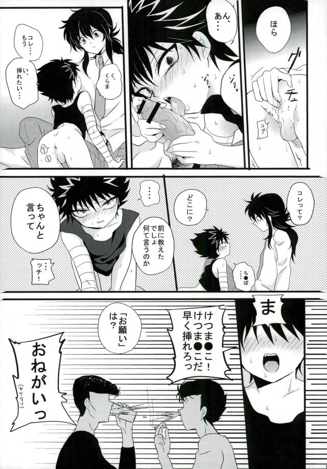 Himitsu no tobikage-chan page 10 full