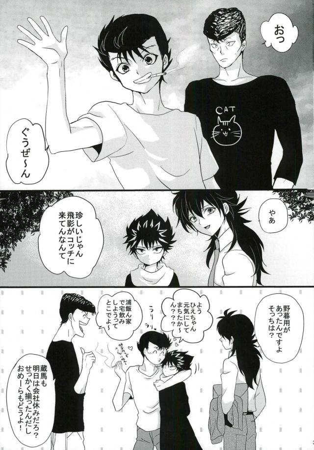 Himitsu no tobikage-chan page 2 full