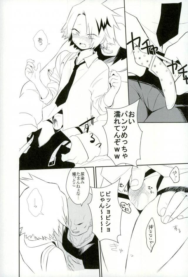 Yoru no Koushuu Toile nite page 9 full