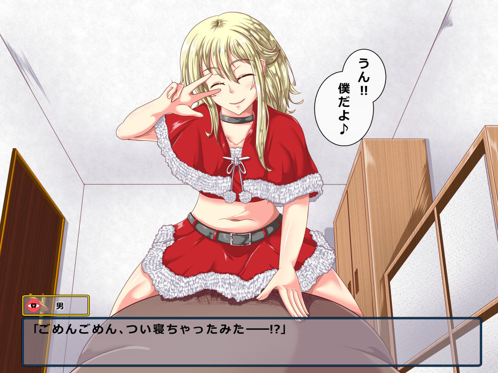 Seiya no JS Santa page 10 full