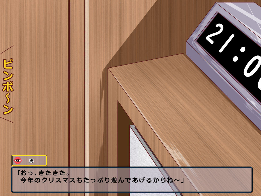 Seiya no JS Santa page 3 full