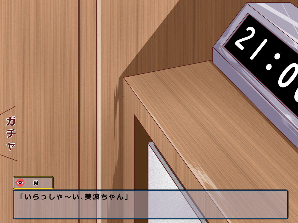 Seiya no JS Santa page 4 full