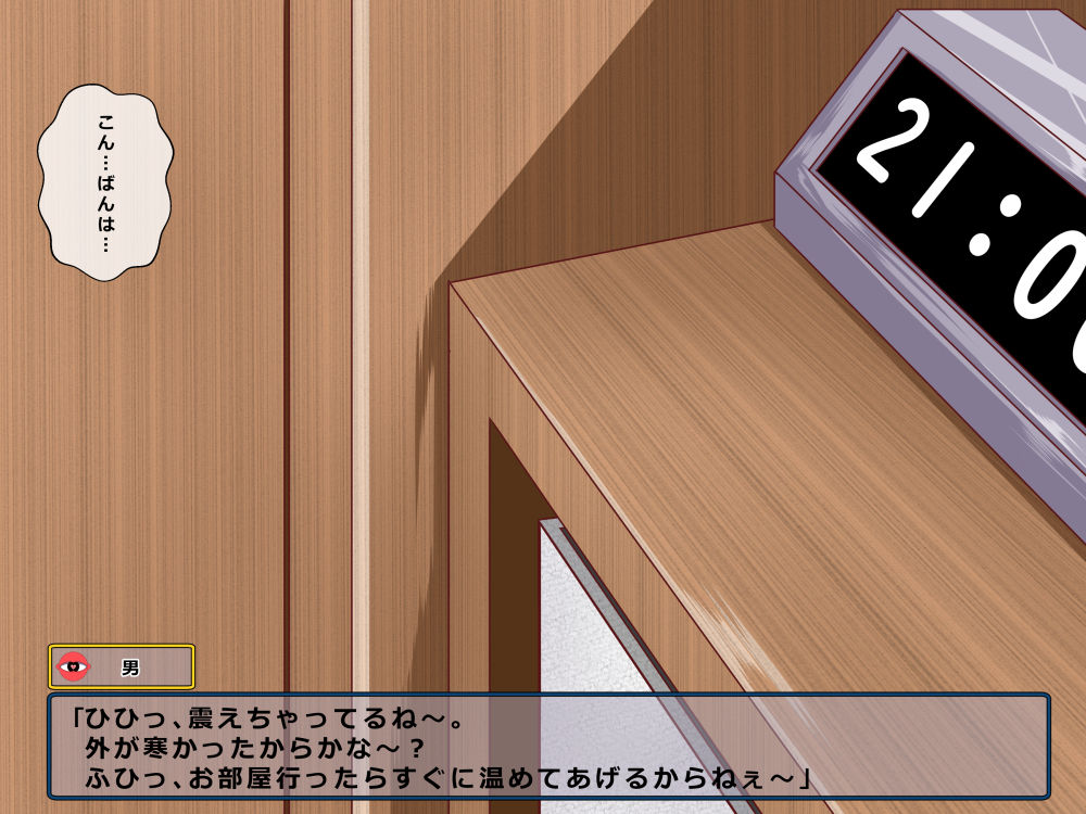 Seiya no JS Santa page 5 full