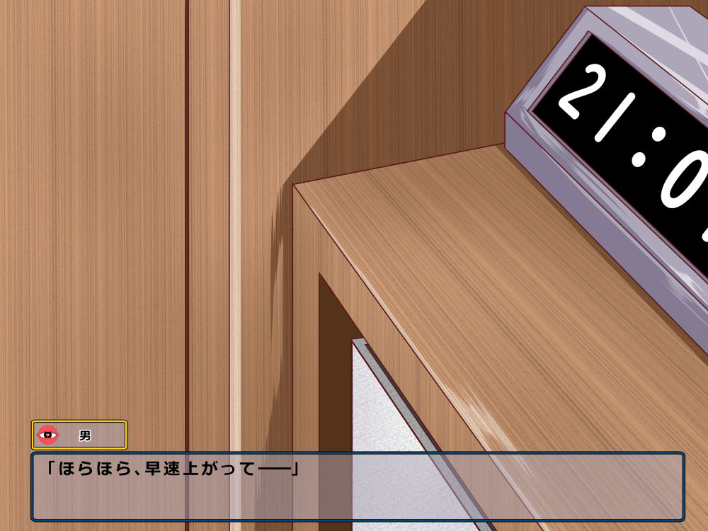 Seiya no JS Santa page 6 full
