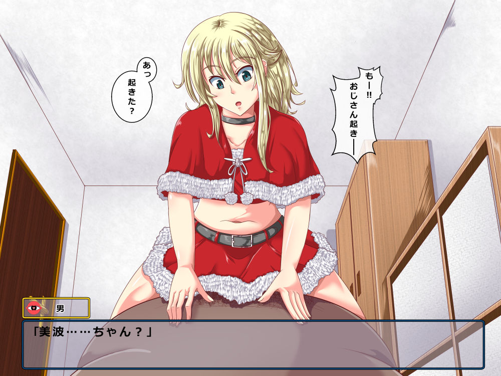 Seiya no JS Santa page 9 full