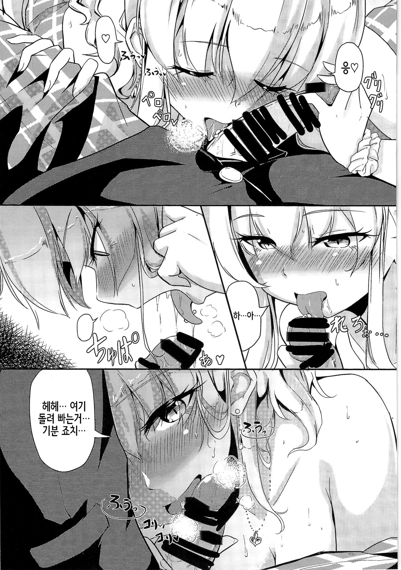 Gal-iro ni Someagaru | 갸루색으로 물이 들다 page 4 full