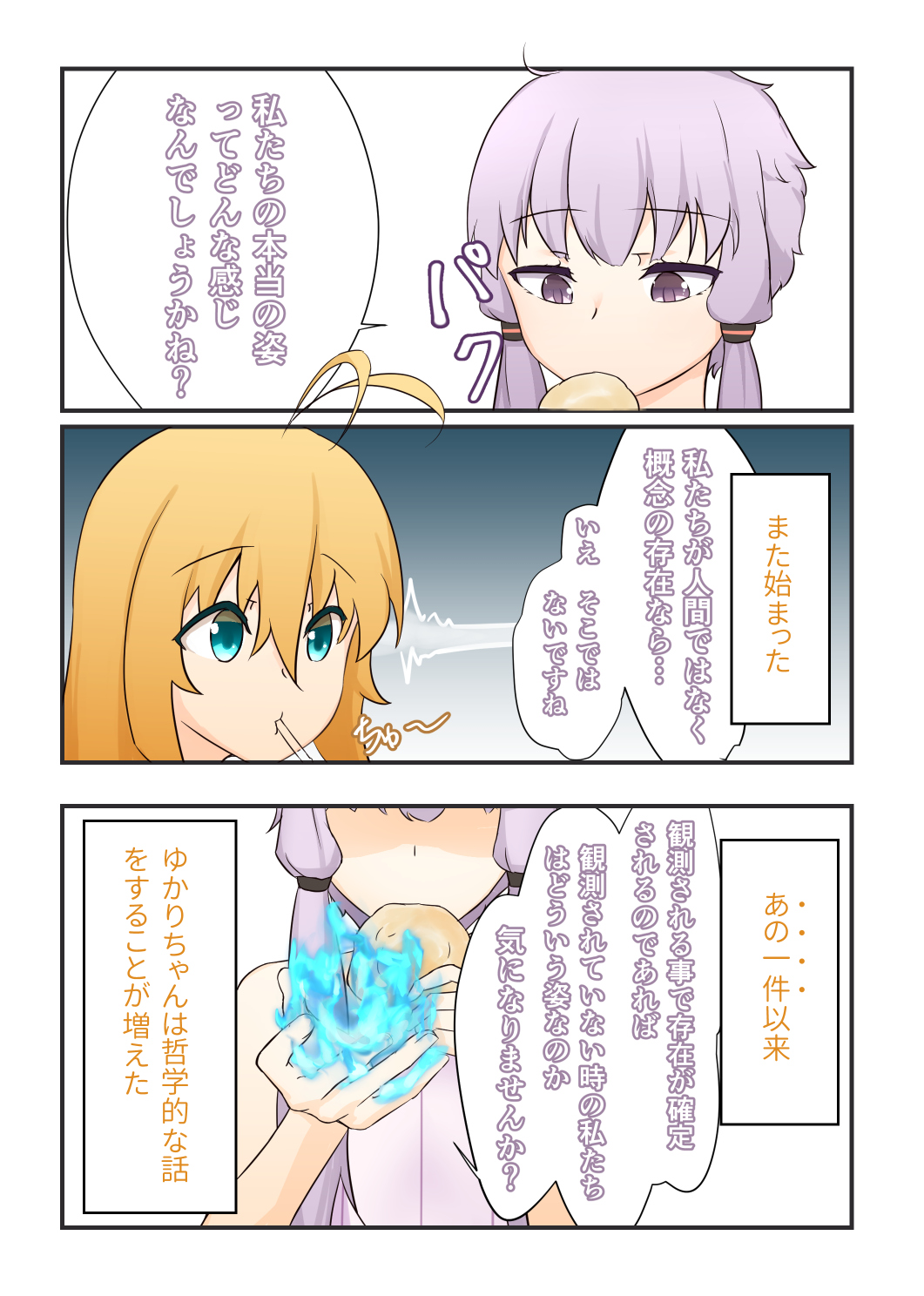 52Hz o Utau page 4 full