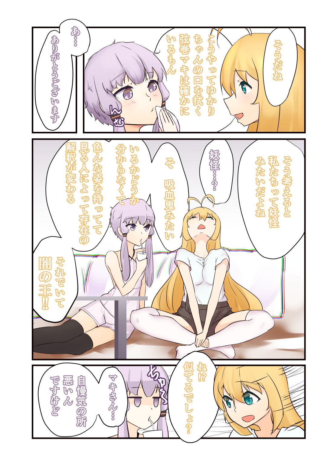 52Hz o Utau page 7 full
