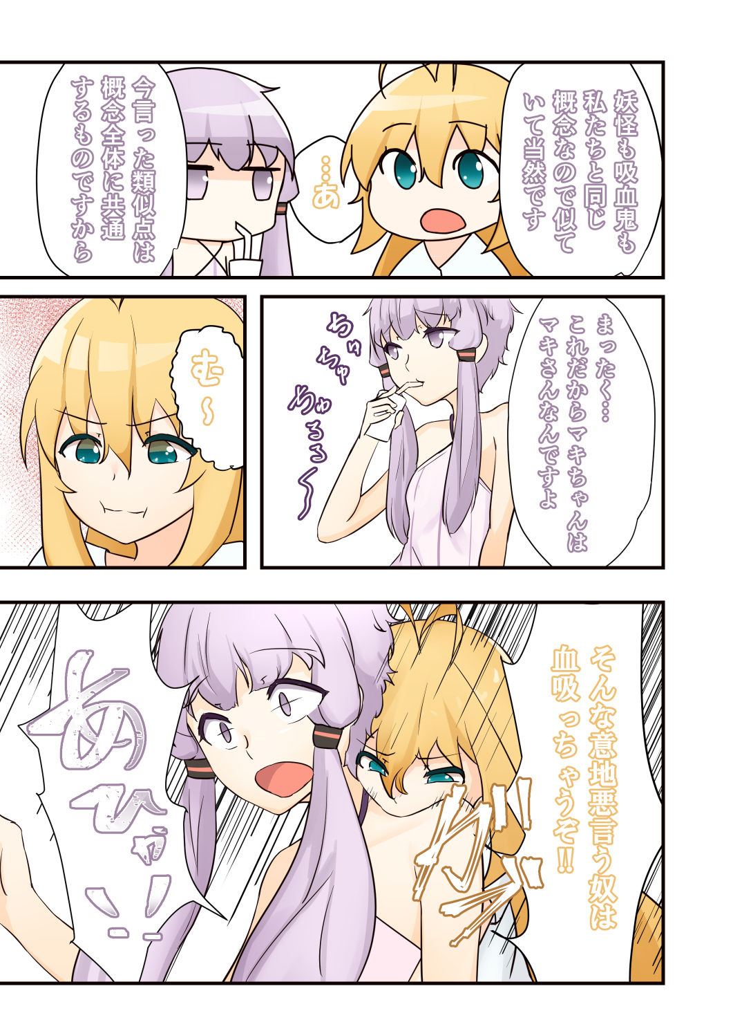 52Hz o Utau page 8 full