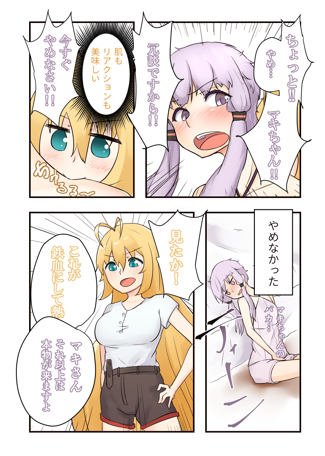 52Hz o Utau page 9 full