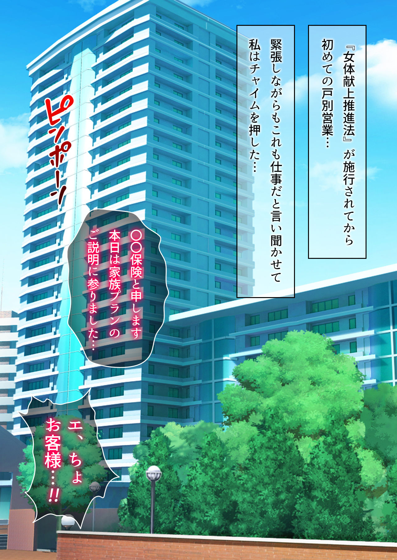 Gekikawa Onna Fukujuu Haramase Nakadashi Seisaku page 4 full