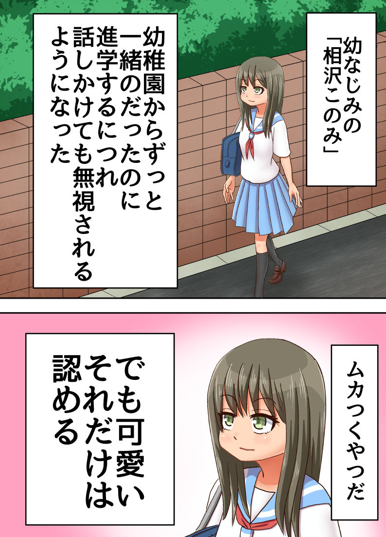 Shinde Yuurei ni Natta kara, Osananajimi no Joshikousei ni Noriutsutte Suki Katte Suru page 4 full