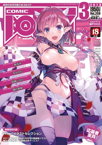COMIC AUN 2018-03 cover