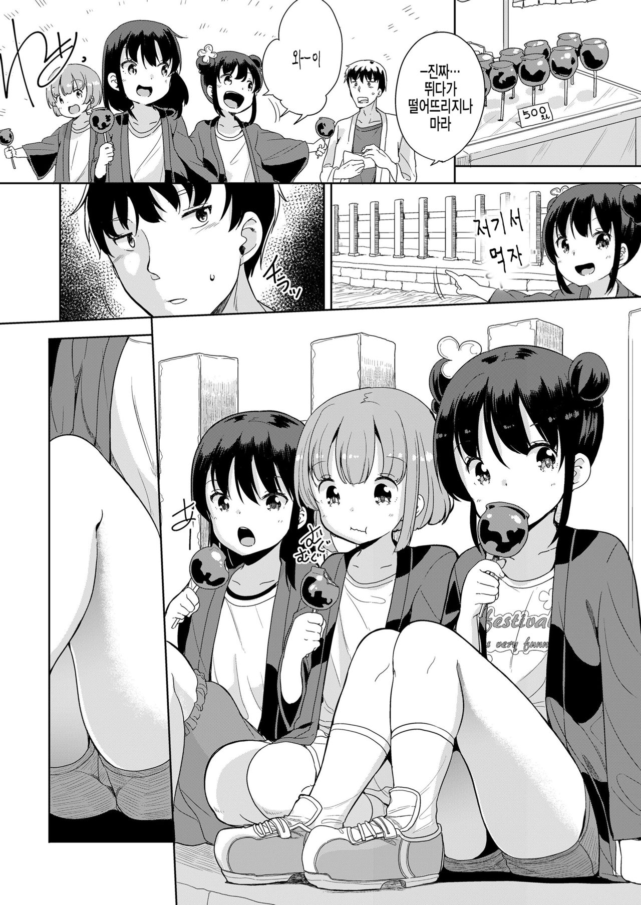 Festival! page 4 full
