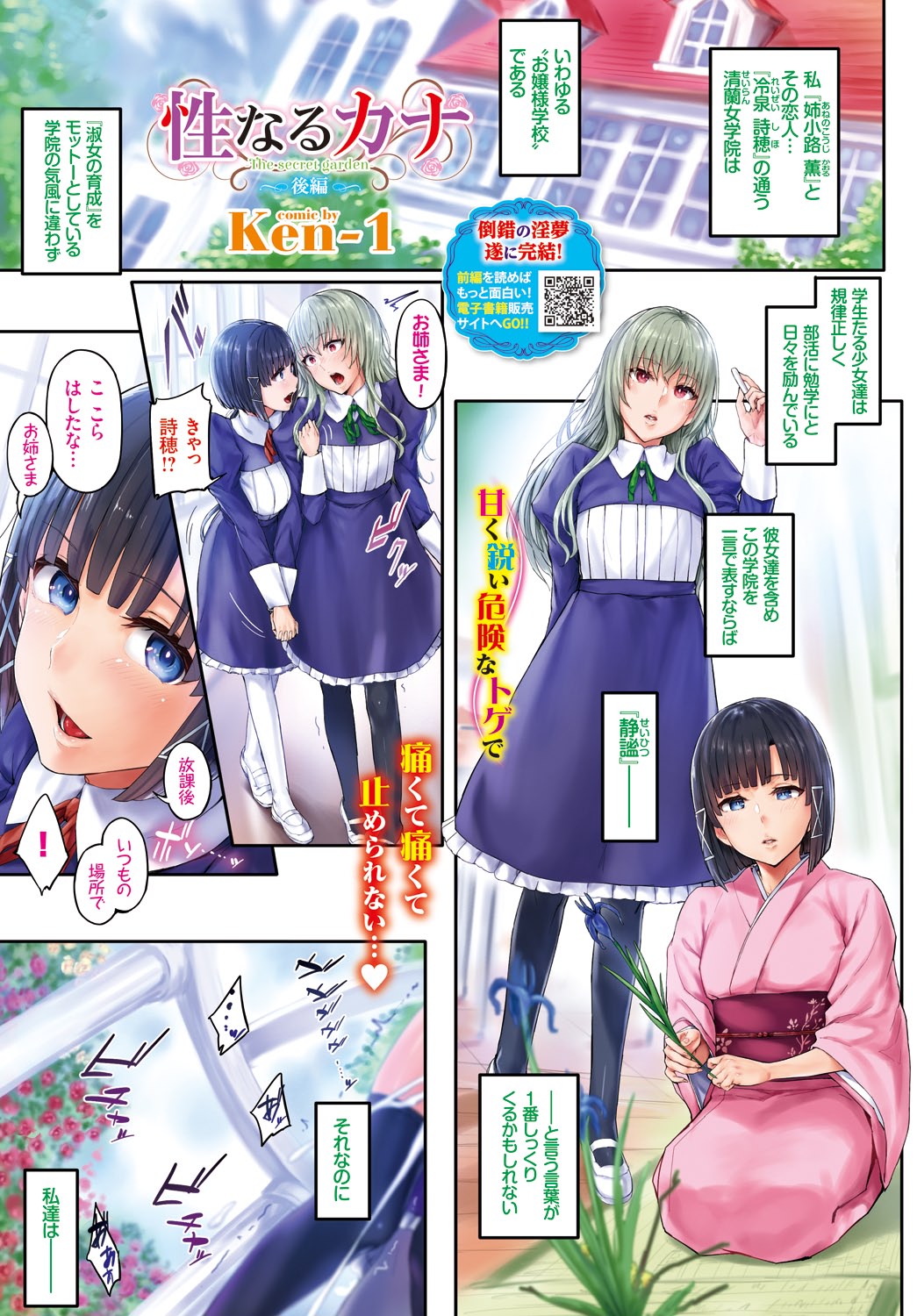 COMIC BAVEL 2018-06 page 3 full