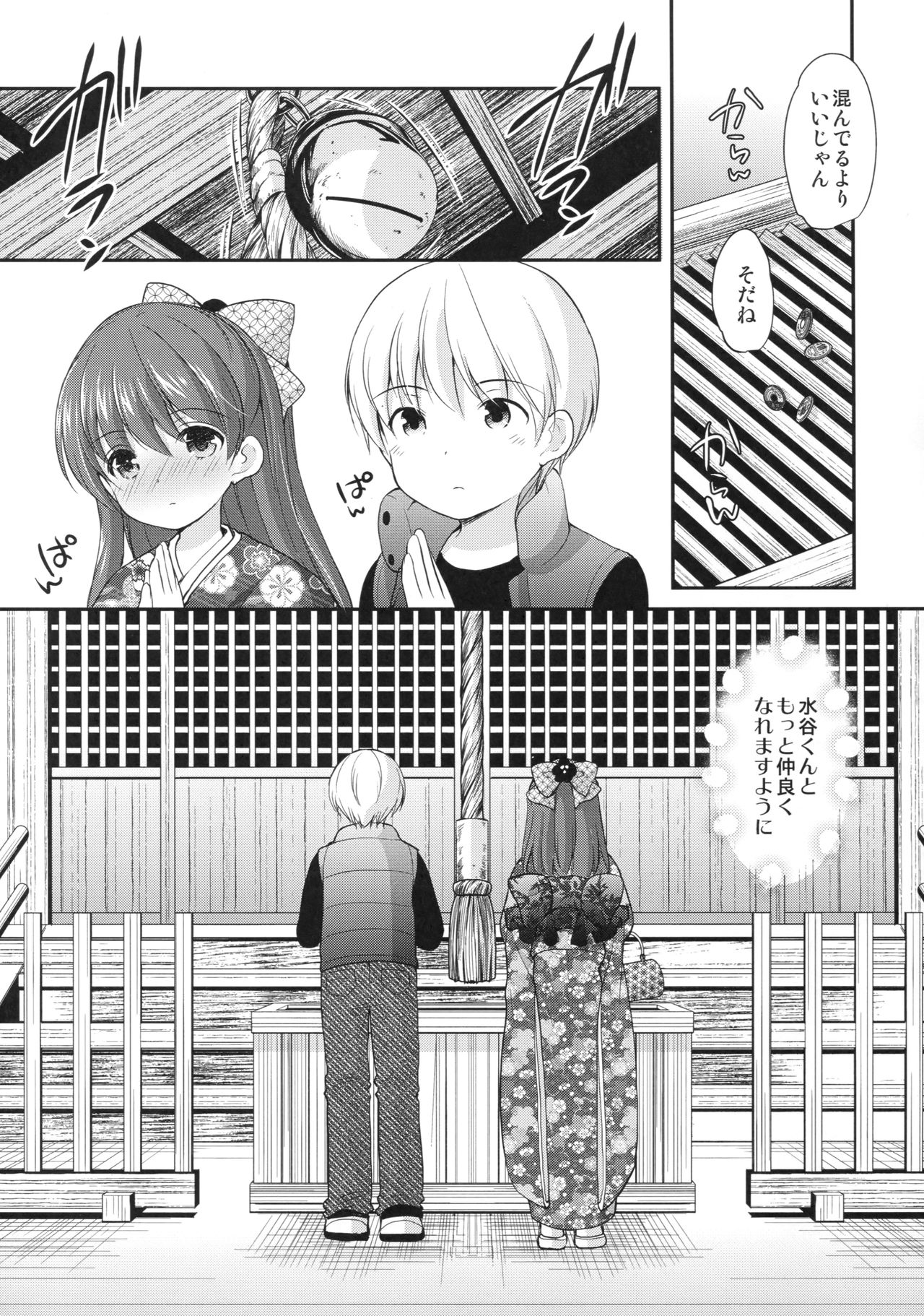 adolescence4 page 8 full