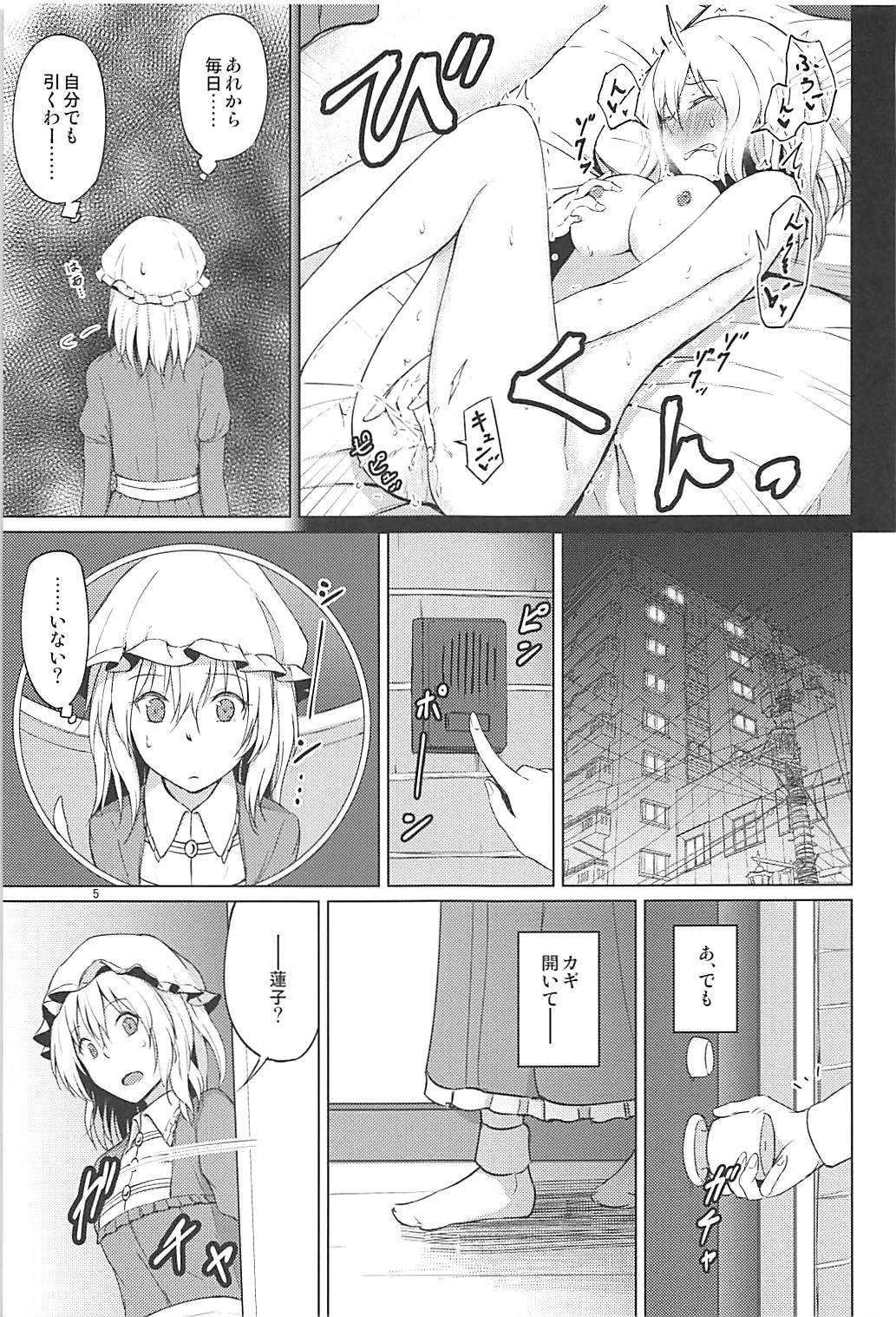 Hifuu de OneLoli!? page 4 full