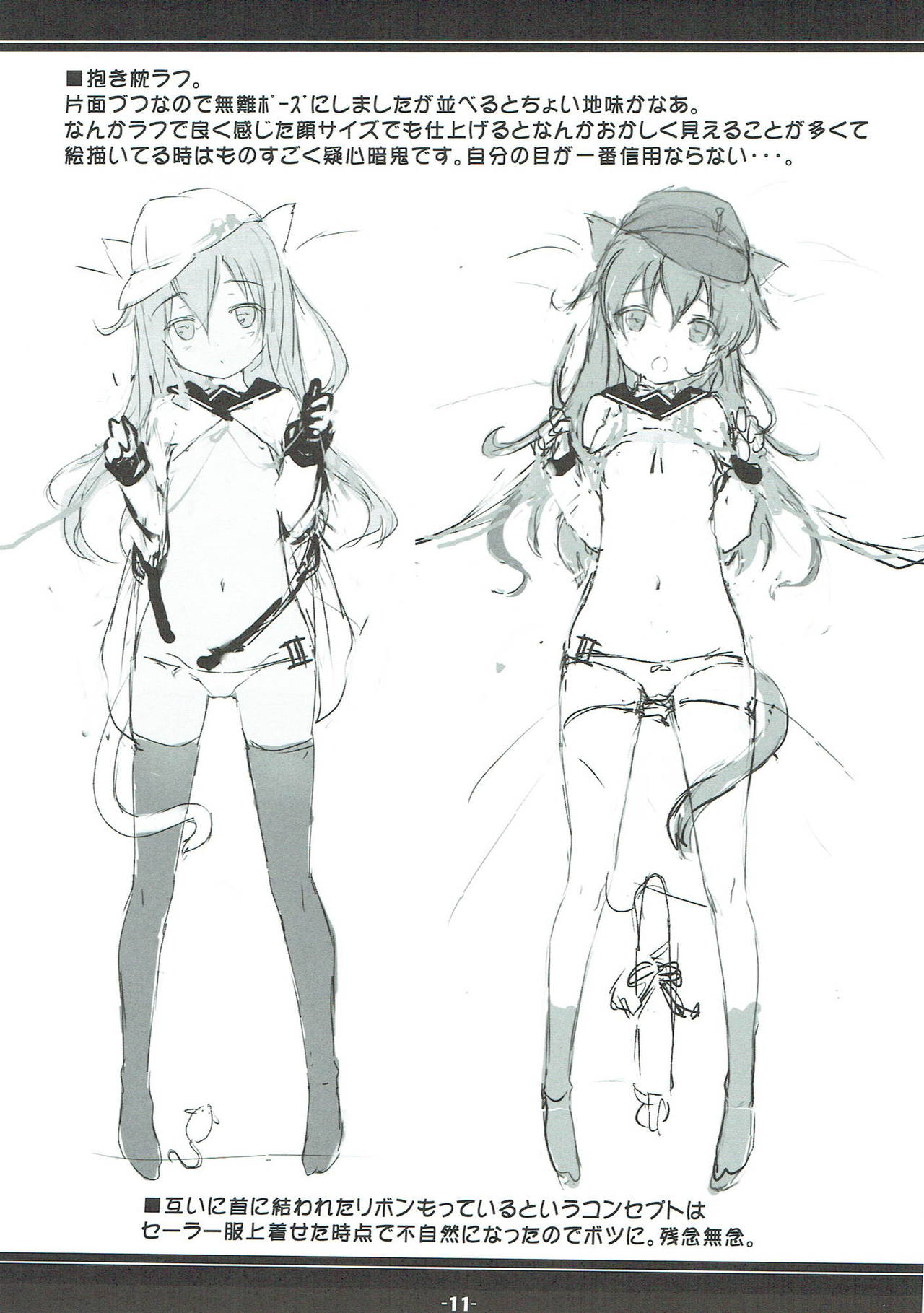 Sister's 69. page 10 full