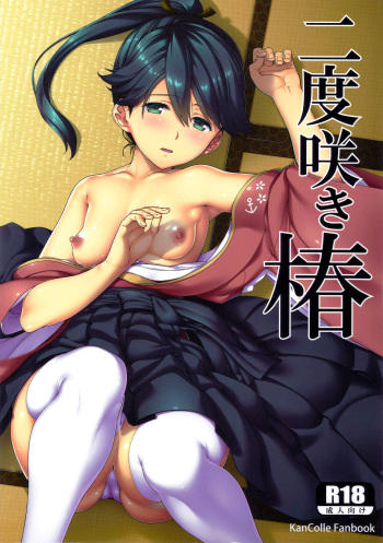 Nidozaki Tsubaki cover