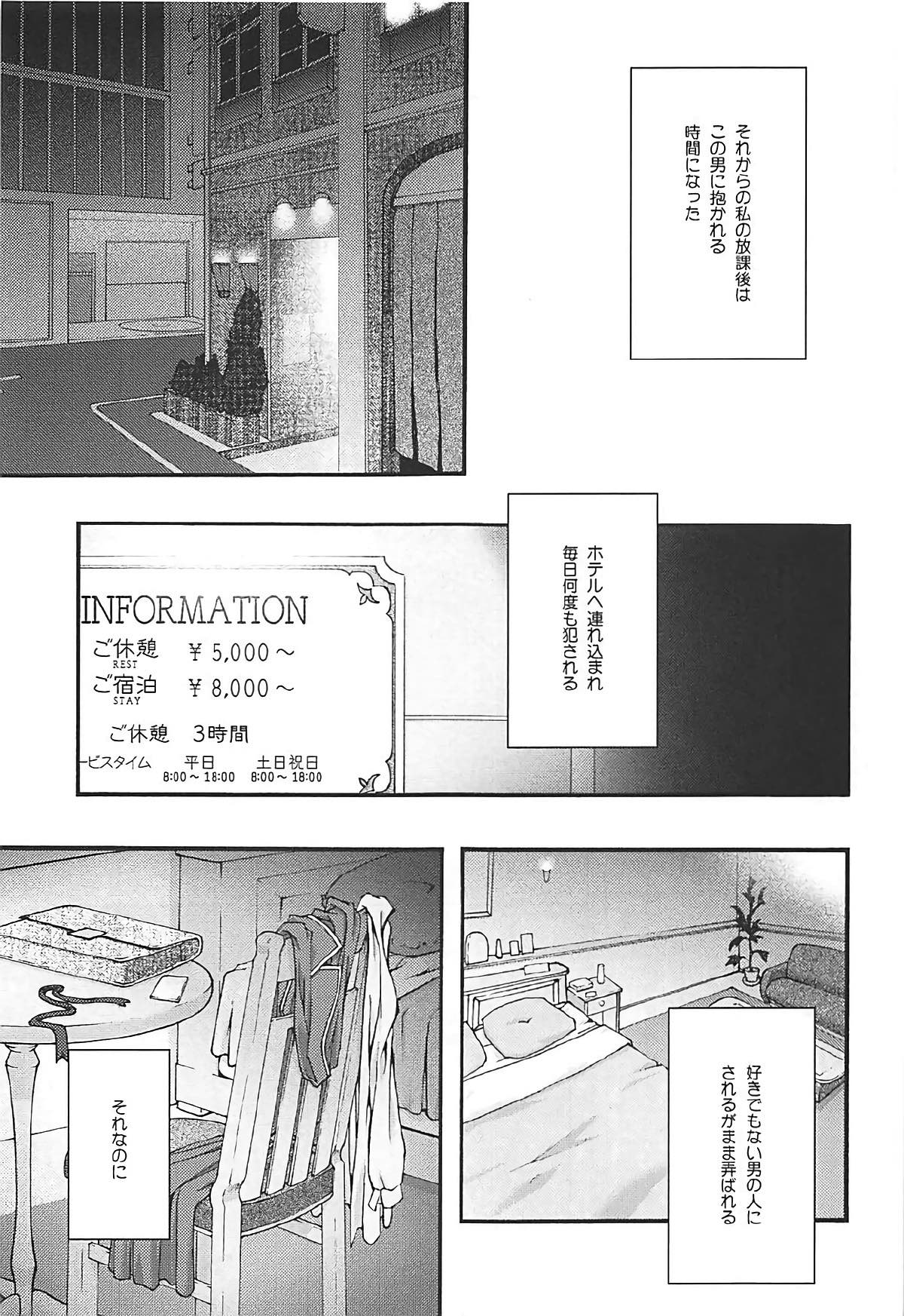 ochiru -asuna3- page 6 full