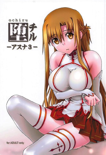 ochiru -asuna3- cover