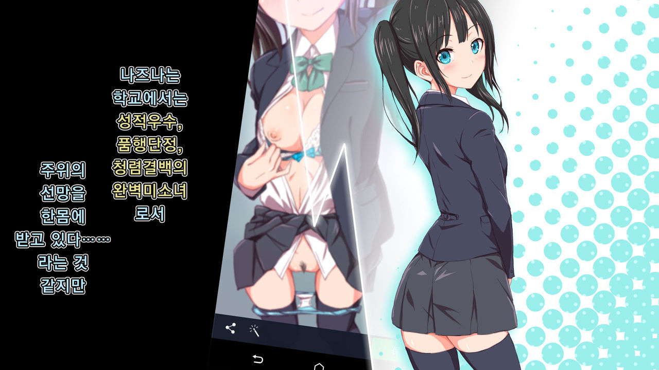 H Imouto to Dohentai Sex na Nichijou | 야한 여동생과 변태 섹스한 일상 page 7 full