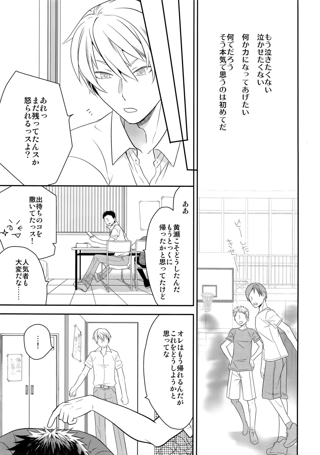 Kanpeki Kareshi to Zettai Ryouiki Ouji-sama page 6 full