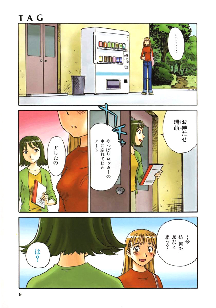 TAG page 10 full